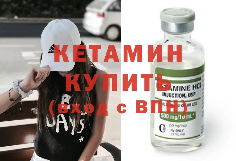 наркота  Алупка  Кетамин ketamine 